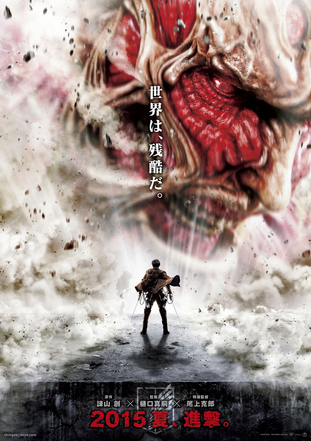 Attack on Titan movie poster featuring Haruma Miura and the Colossus titan.