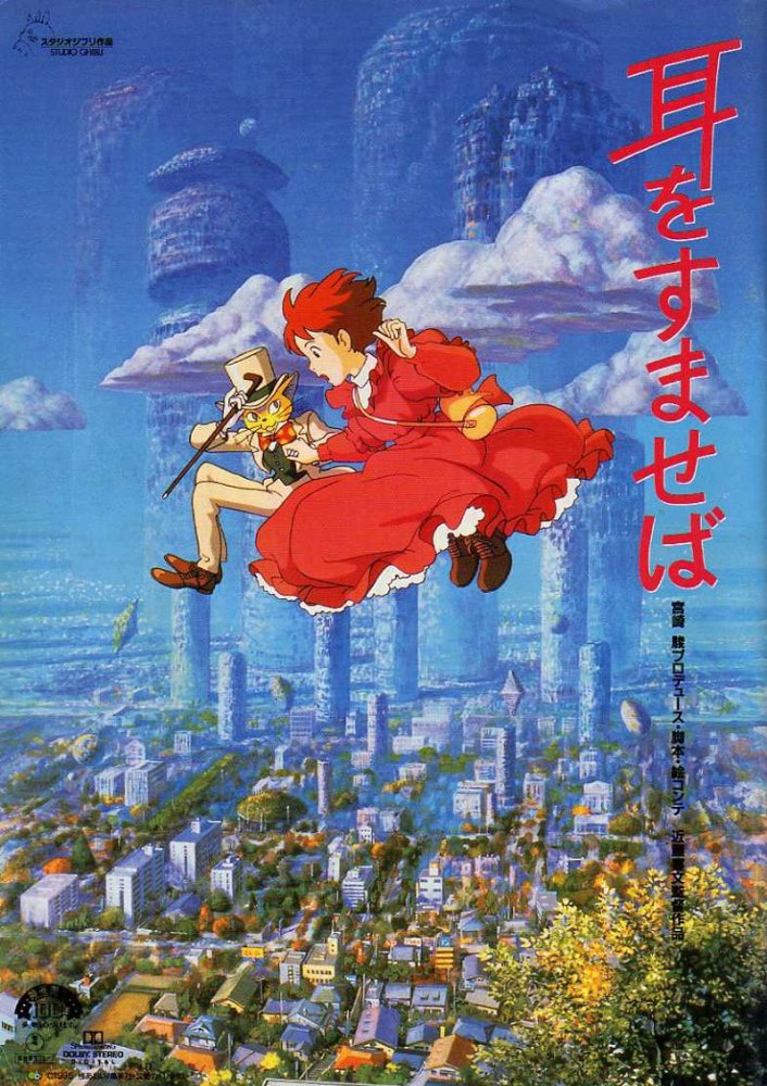 Whisper of the Heart movie poster, featuring a young girl and a cat flying over a fantasy landscape.